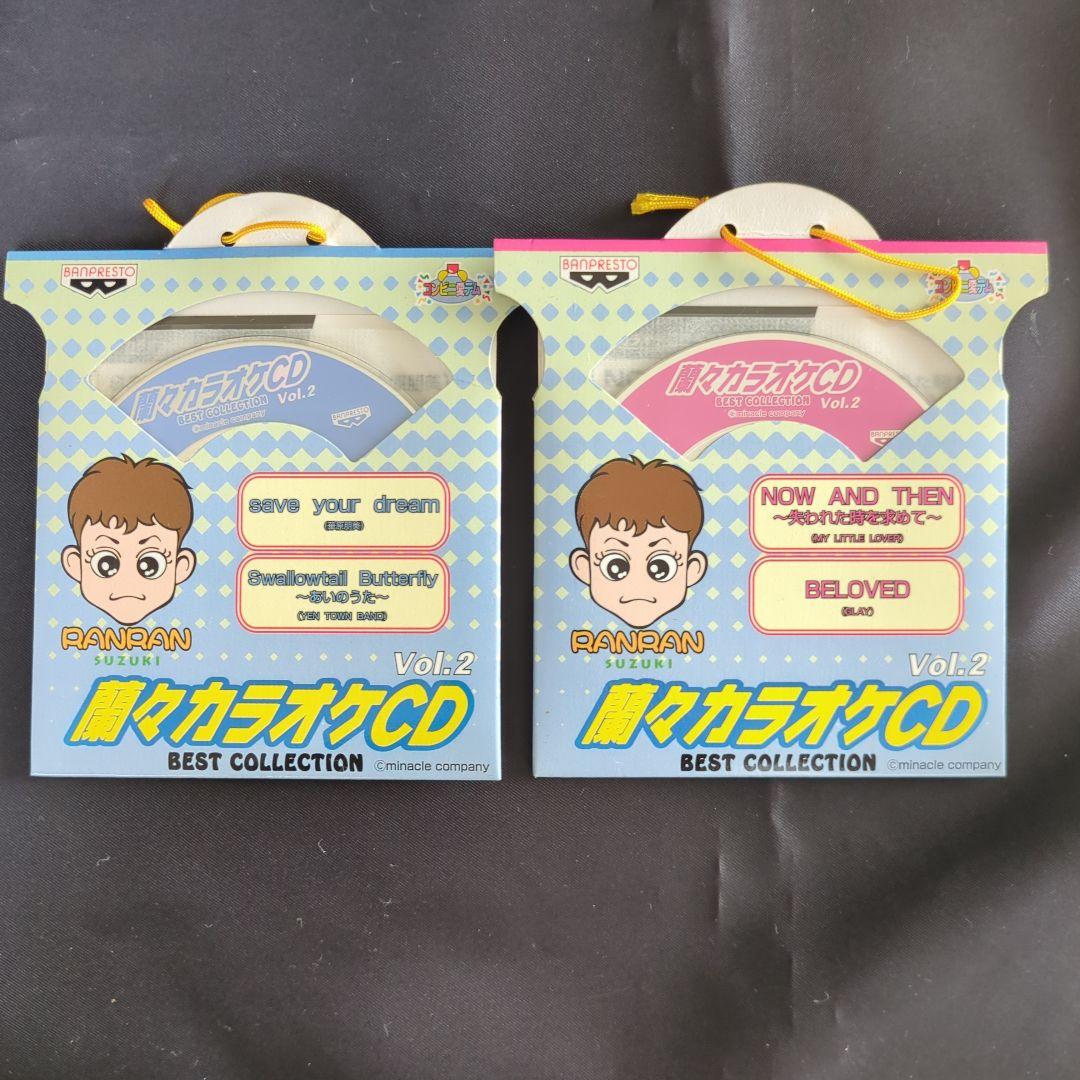 鈴木蘭々 蘭々カラオケＣＤ　ベストコレクション　バンプレスト　まとめ売り