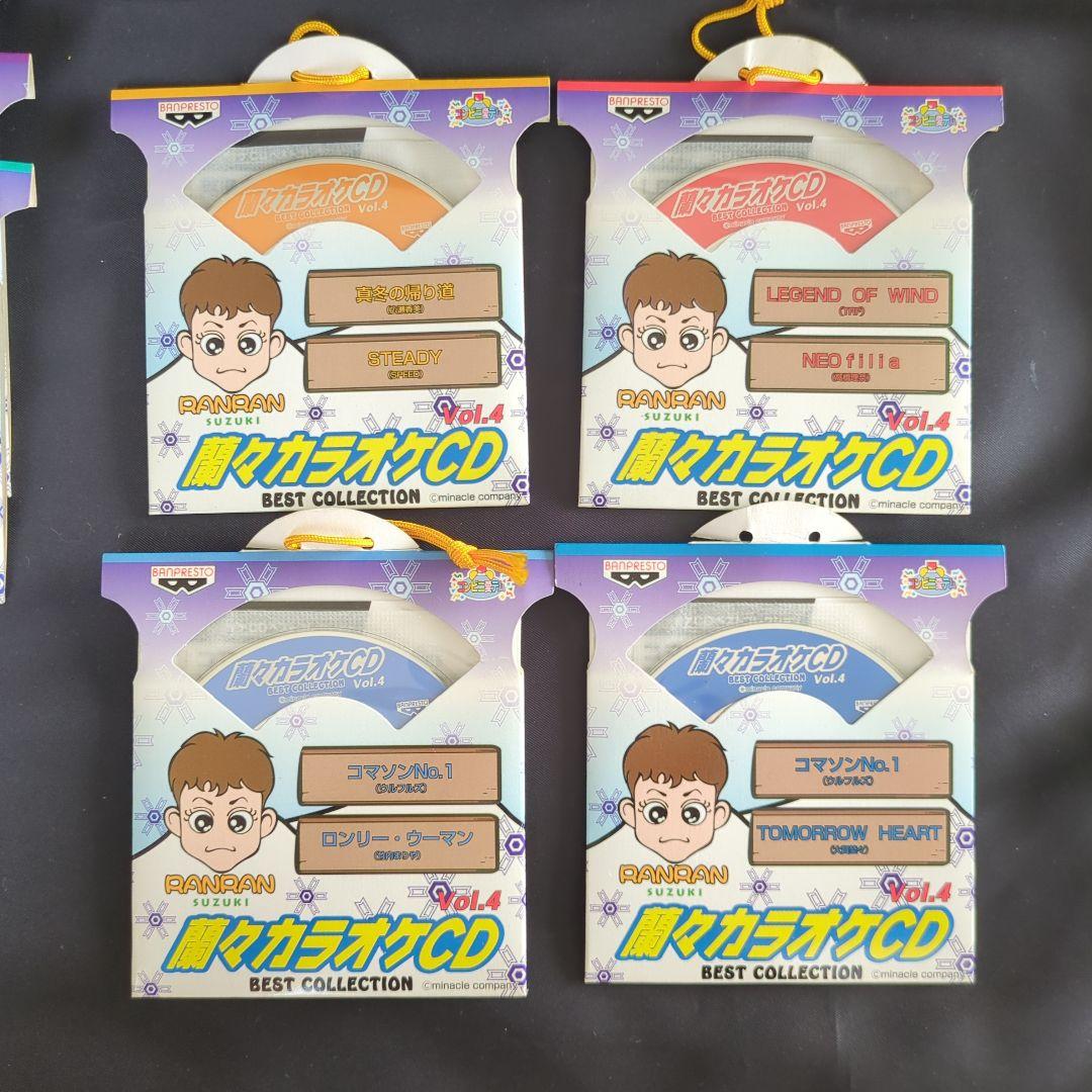 鈴木蘭々 蘭々カラオケＣＤ　ベストコレクション　バンプレスト　まとめ売り