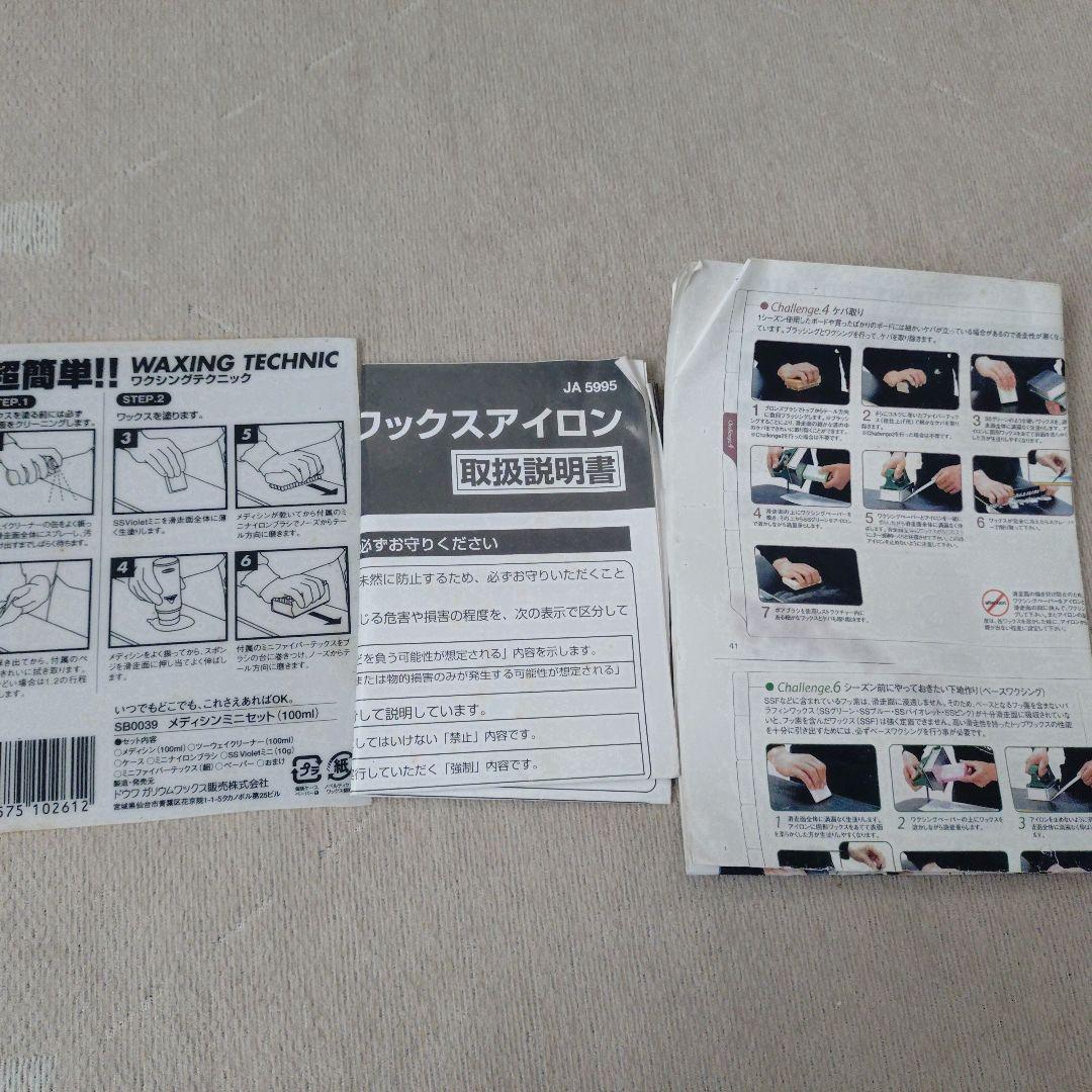 GALLIUM スノーボードワックスセット