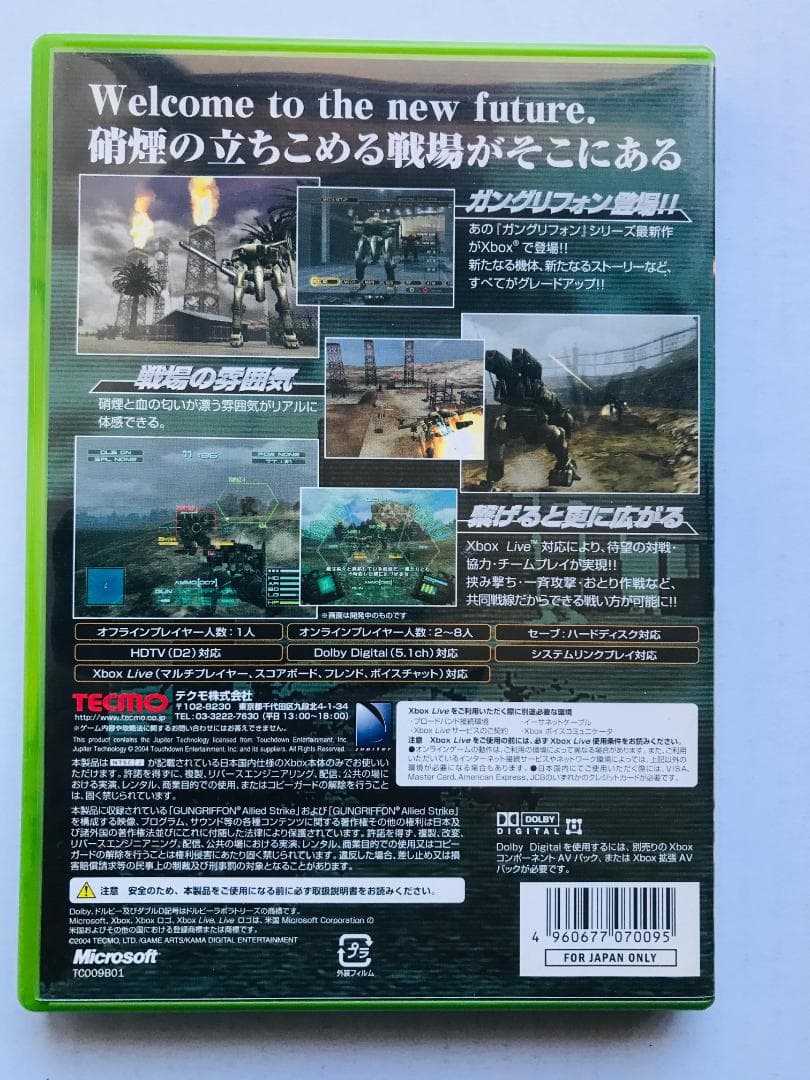 GUNGRIFFON Allied Strike Xbox ハガキ、チラシ付