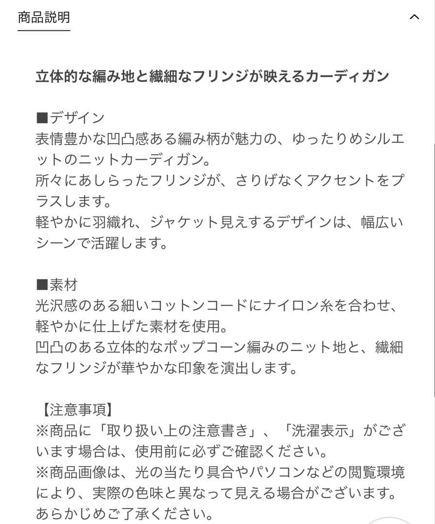 3連休限定 新品 Drawer SPRING1 5Gポップコーン編みカーディガン