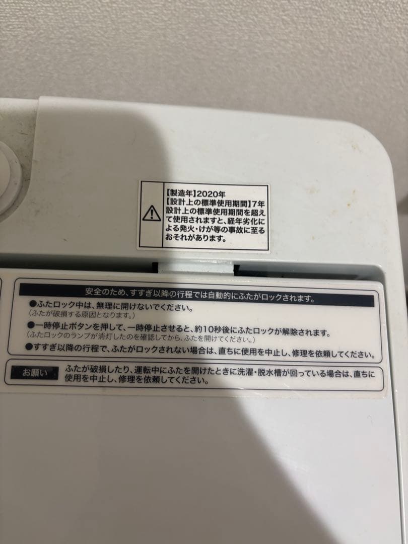 匿名発送Haier/2020年製/縦型洗濯機/4.5kg/洗濯機