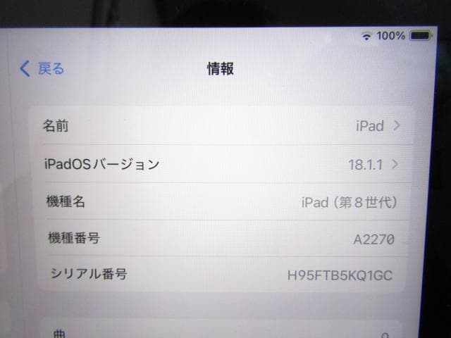 か*ー様 APPLE iPad 第8世代 Wi-Fi 32GB MYL92J/A