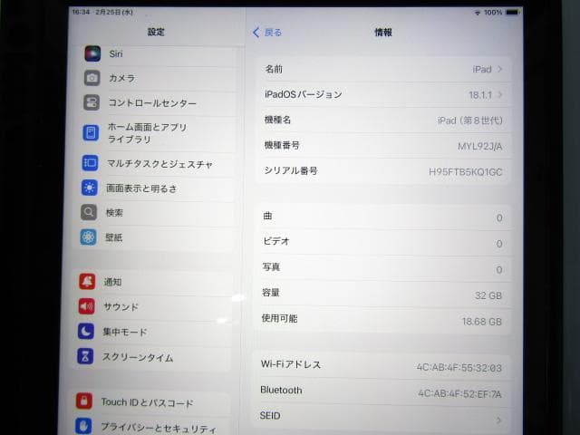 か*ー様 APPLE iPad 第8世代 Wi-Fi 32GB MYL92J/A