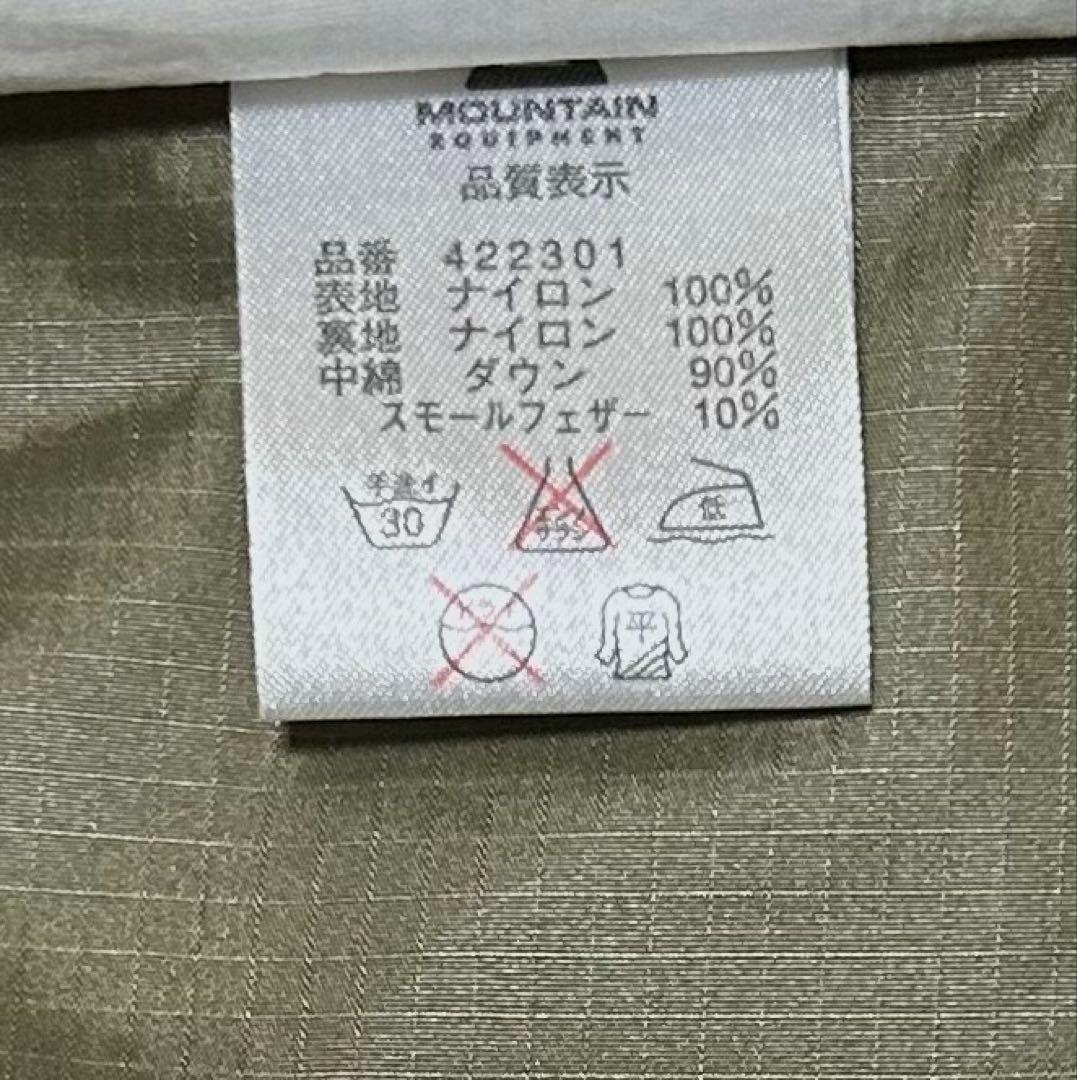 極美品　マウンテンエクイップメント　ダウンベスト　専用袋付　カーキ ユニセックス