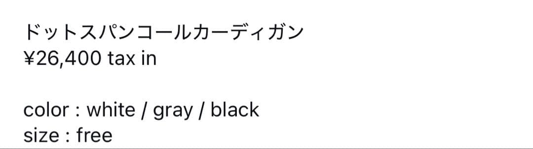 Trefle+1 ドットスパンコールカーディガン