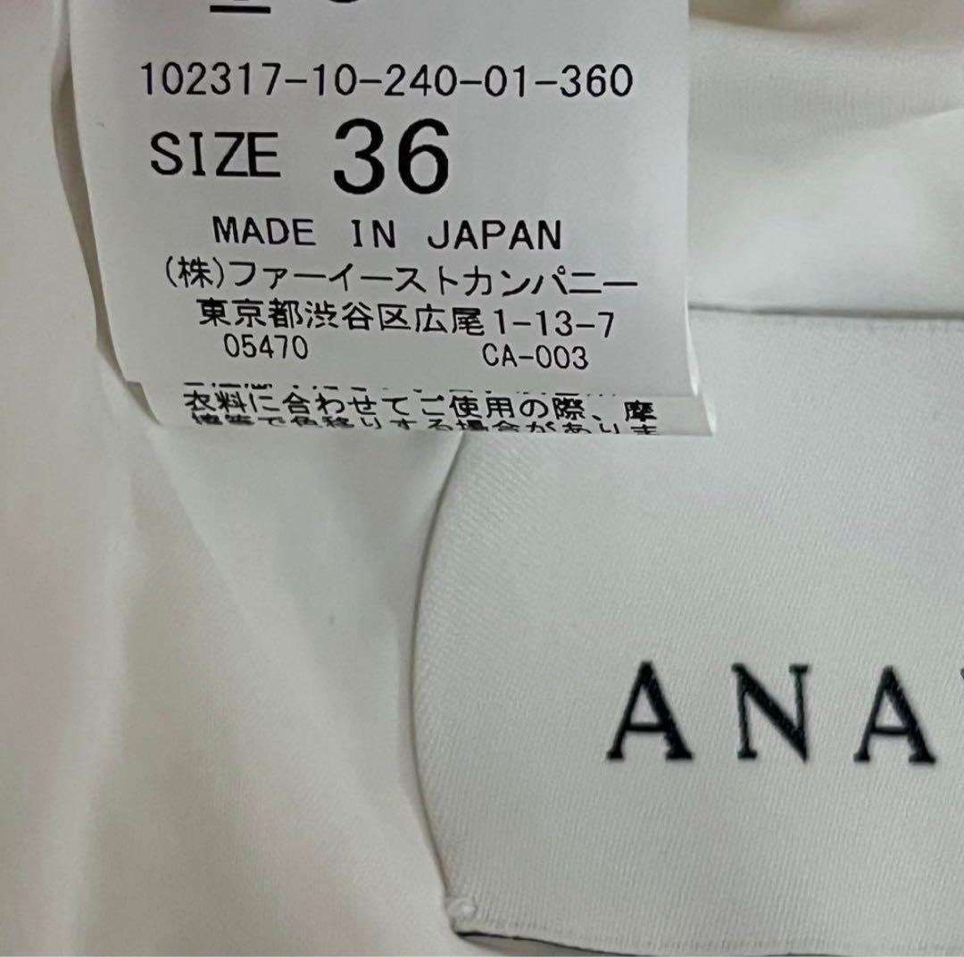 ANAYI スラブツイードダブルボタンジャケット 36サイズ