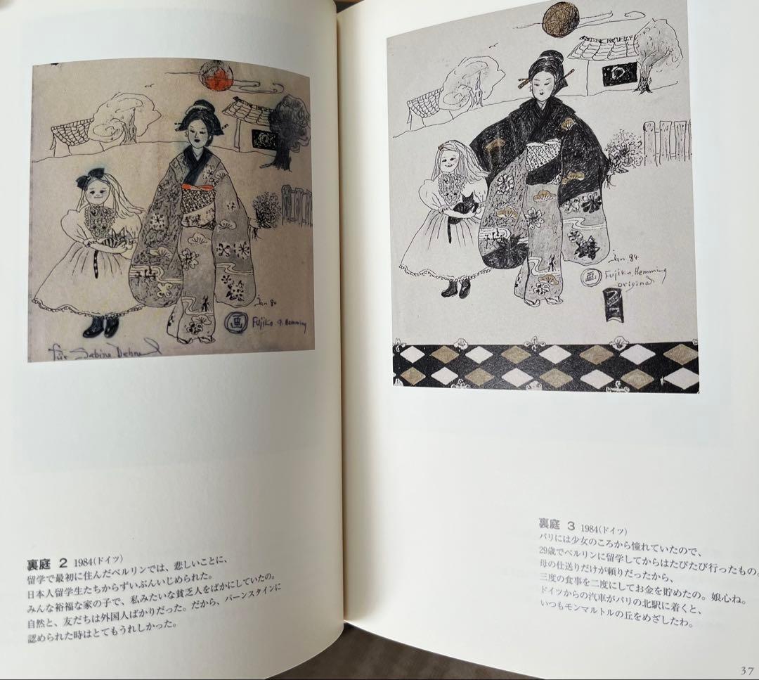 「青いバラの夢」フジコ・ヘミング画集