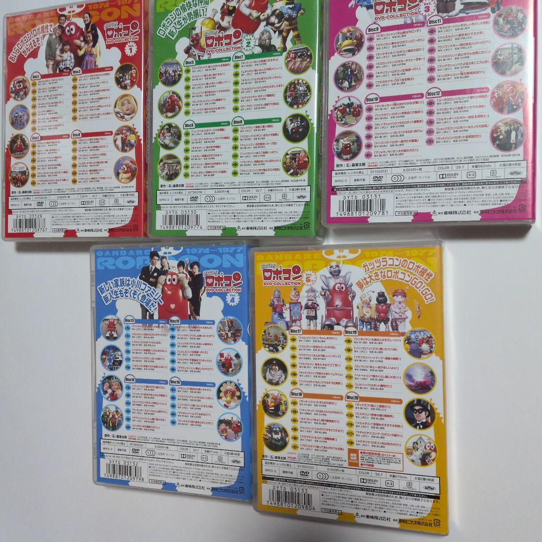 ロポコ DVD-COLLECTION 全5巻セット