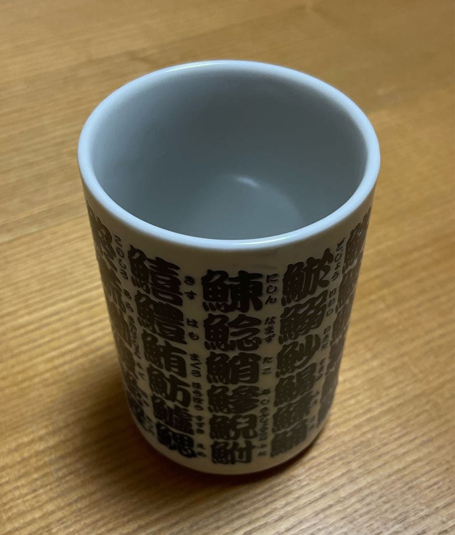 【未使用】サカナクション Yunomi 寿司魚名デザイン 湯飲み