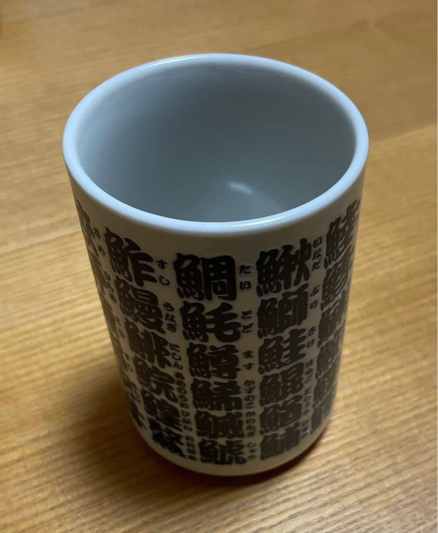 【未使用】サカナクション Yunomi 寿司魚名デザイン 湯飲み