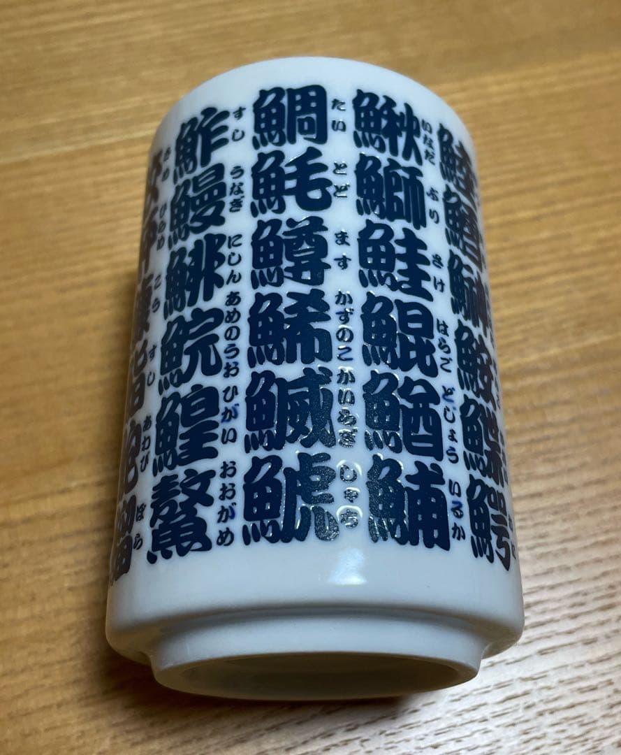 【未使用】サカナクション Yunomi 寿司魚名デザイン 湯飲み