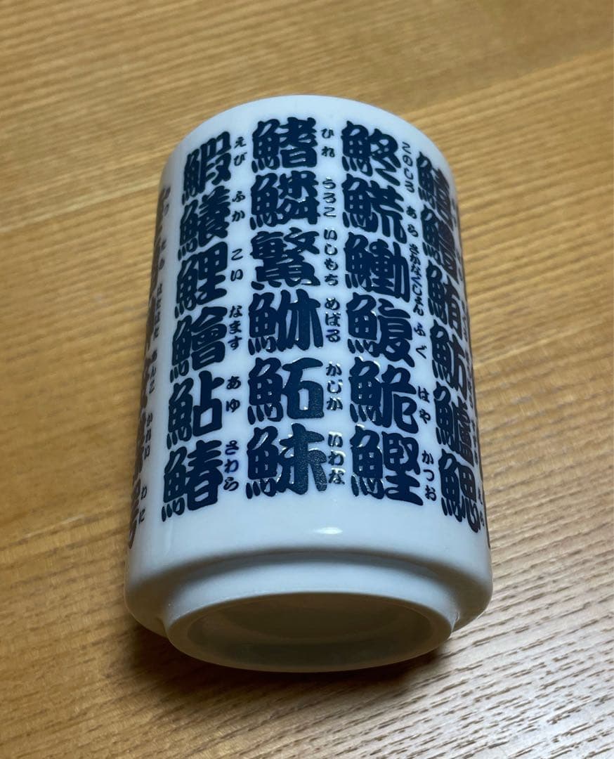 【未使用】サカナクション Yunomi 寿司魚名デザイン 湯飲み