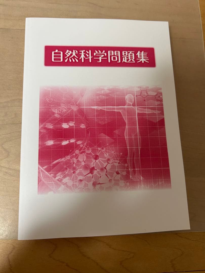 大学生協 公務員講座 テキスト 技術職 27卒