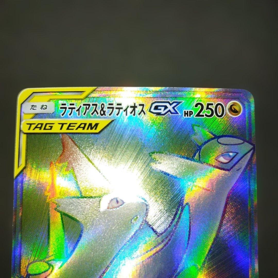 ラティアス＆ラティオスGX HR SM9 タッグボルト 114/095