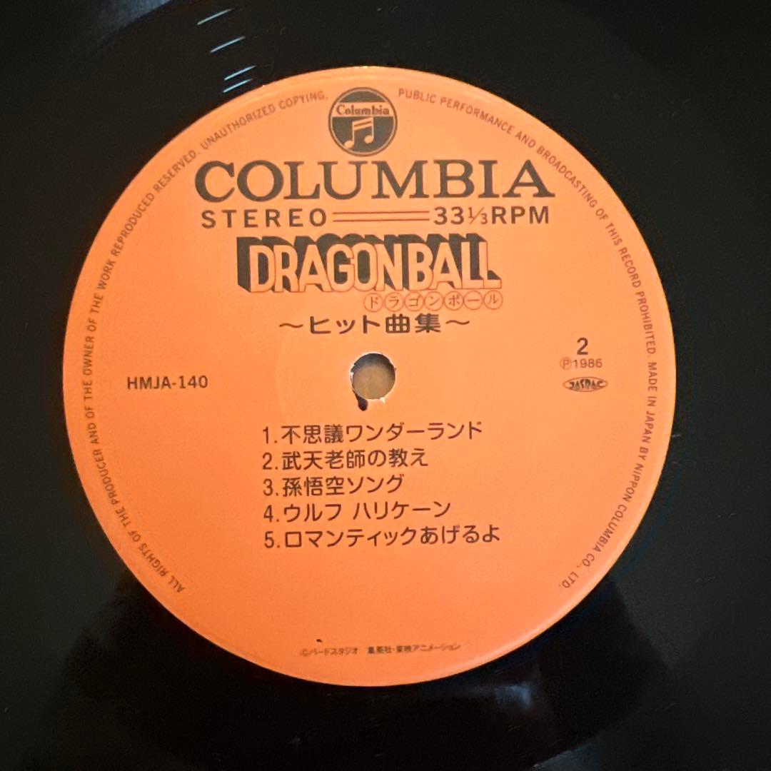 ドラゴンボール ヒット曲集 LPレコード　超美品！