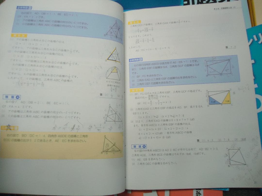 四谷大塚 　 5年予習　 国算理社/演習問題集/漢字/計算 　2019年度使用
