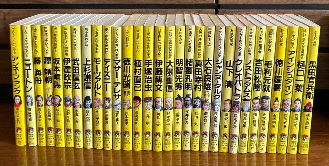 火の鳥伝記文庫　61冊セット