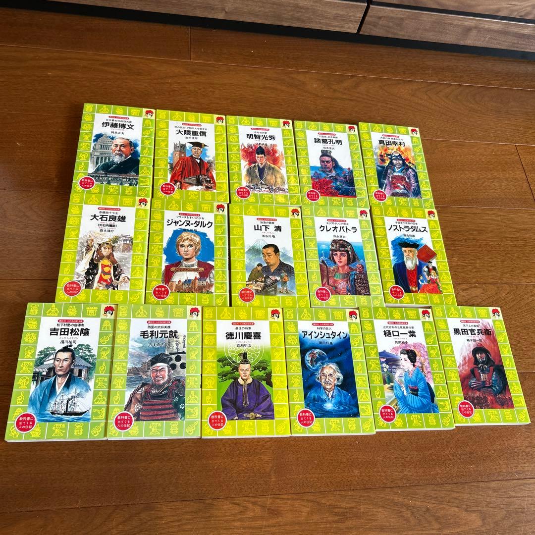 火の鳥伝記文庫　61冊セット