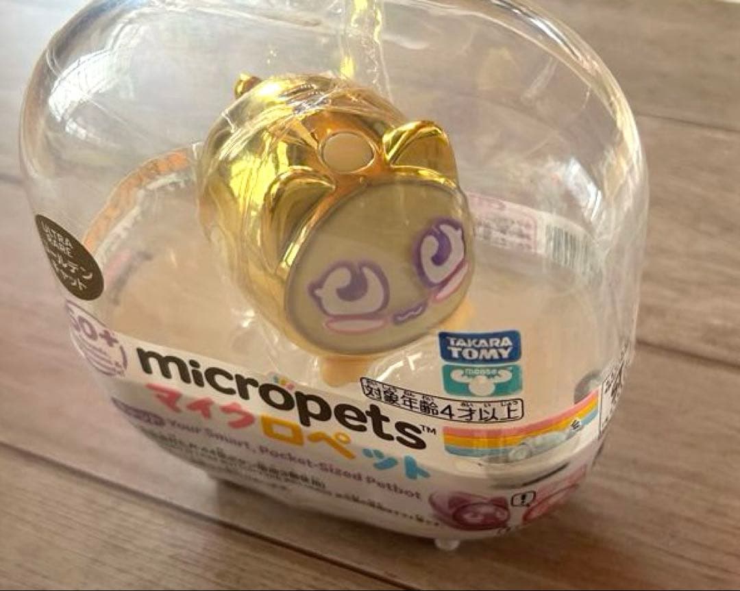 【新品】タカラトミー　マイクロペット　ゴールド