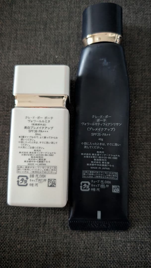 コスメ　まとめ売り