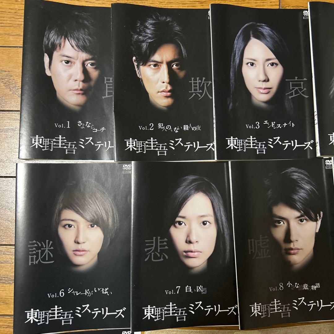 東野圭吾ミステリーズ 全11巻