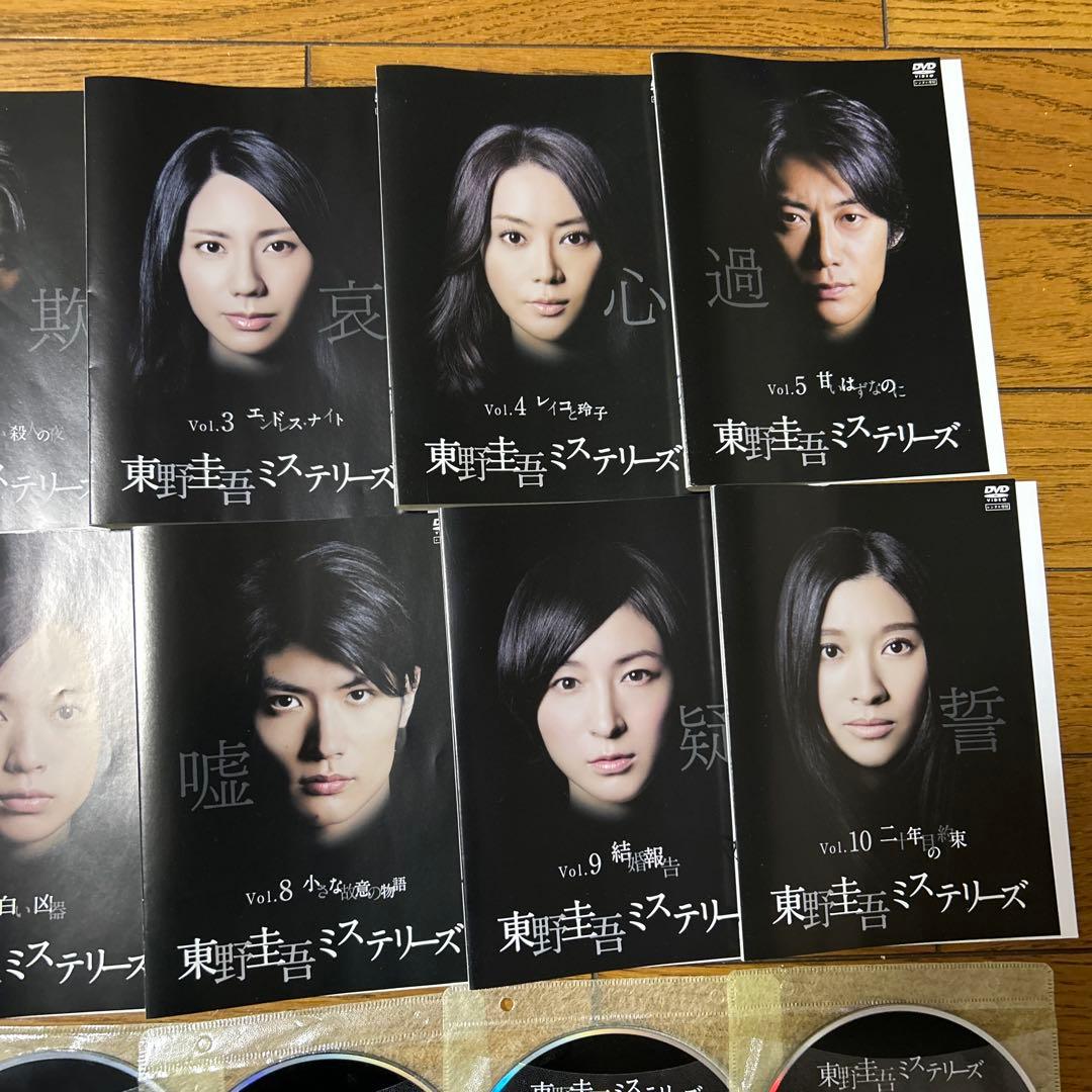 東野圭吾ミステリーズ 全11巻