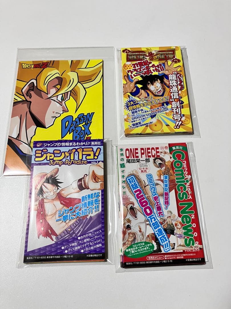 【初版帯付付属完品】ドラゴンボール完全版 全34巻 ＋ 公式ガイド【龍珠通信付】