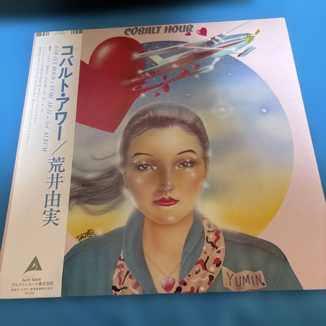 ビートルズと荒井由実とピンクレディーのLPレコードまとめて
