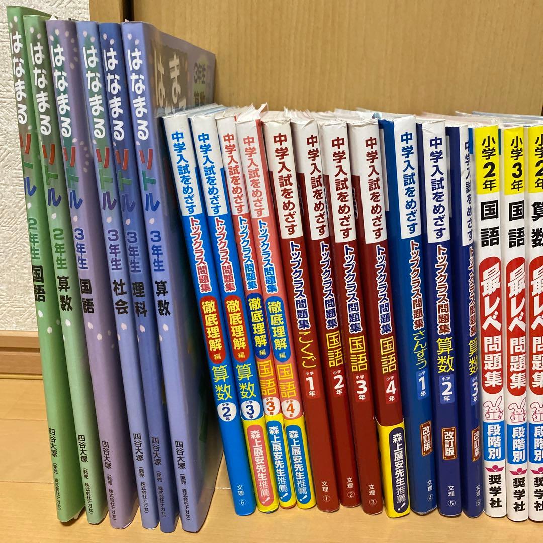 SAPIXα 日能研TM特待生スタート 中学受験対策 問題集セット　断裁済み