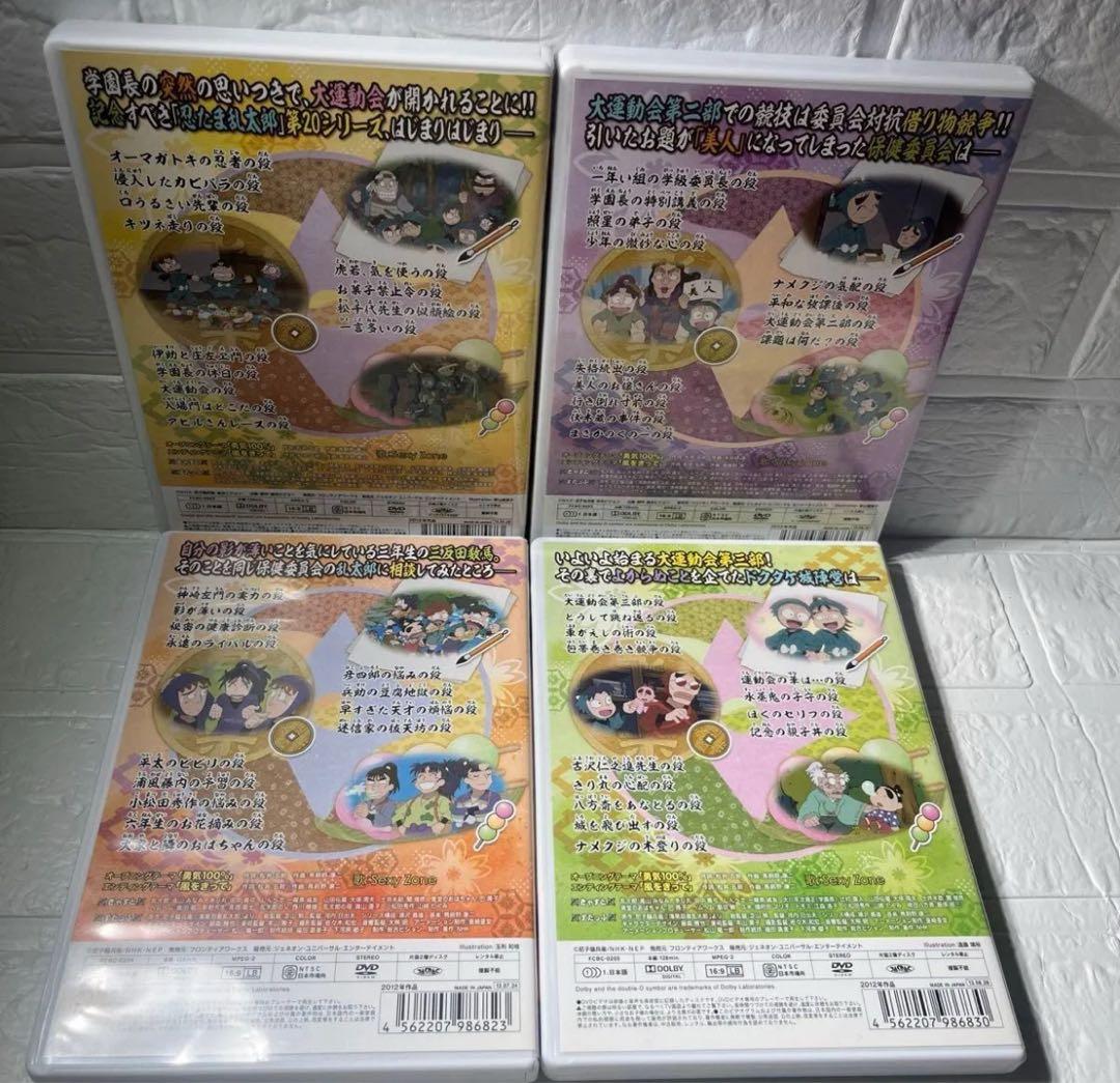 希少　忍たま乱太郎 DVD 第20シリーズDVD全巻セット　DVDBOX美品