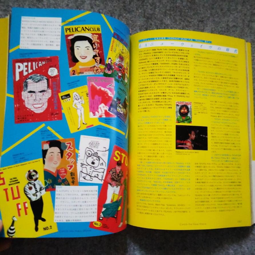 ◆古本◆20世紀エディトリアルオデッセイ時代を創った雑誌たち◆横尾忠則羽良多平吉
