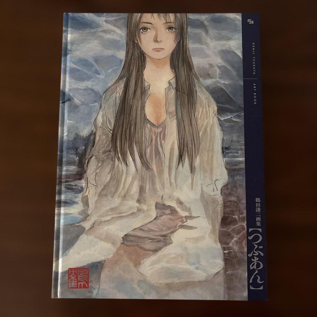 鶴田謙二画集 つぶあん