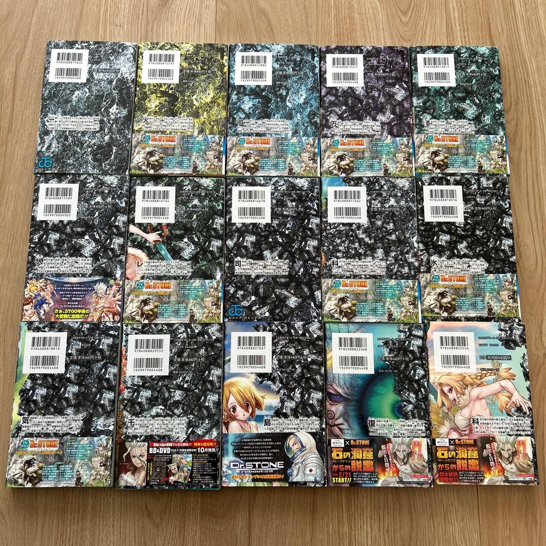 Dr.STONE 1〜27全巻＋外伝