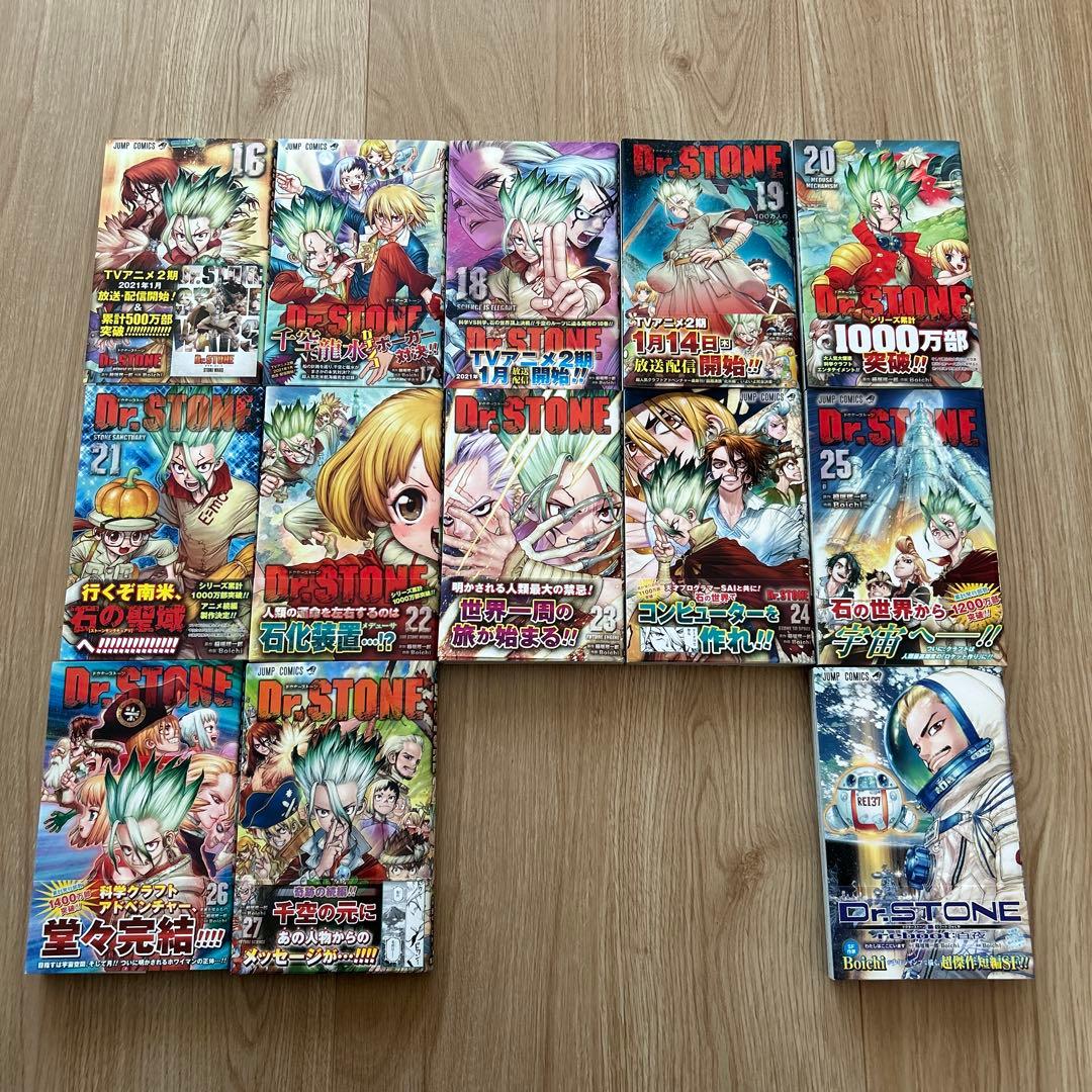 Dr.STONE 1〜27全巻＋外伝
