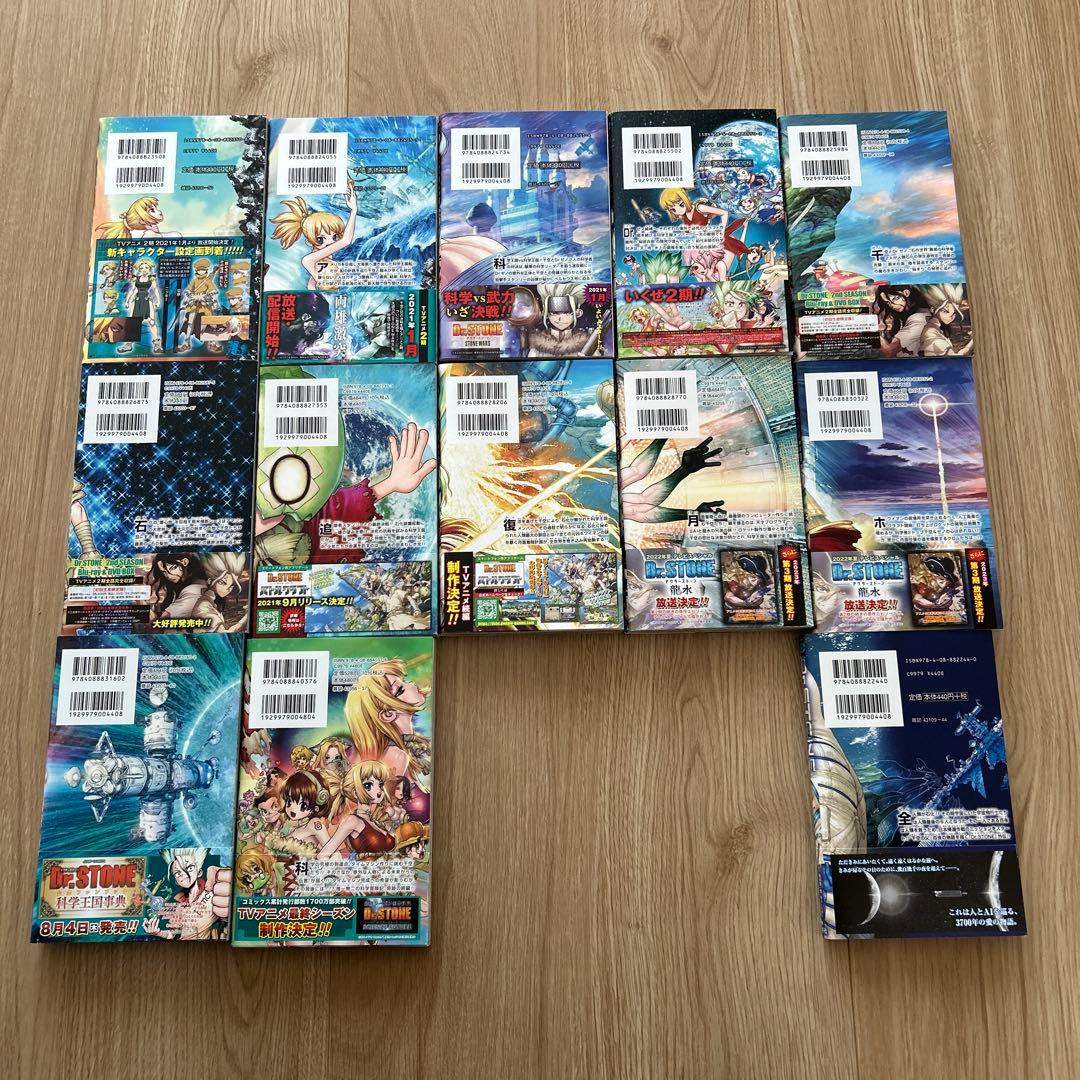 Dr.STONE 1〜27全巻＋外伝