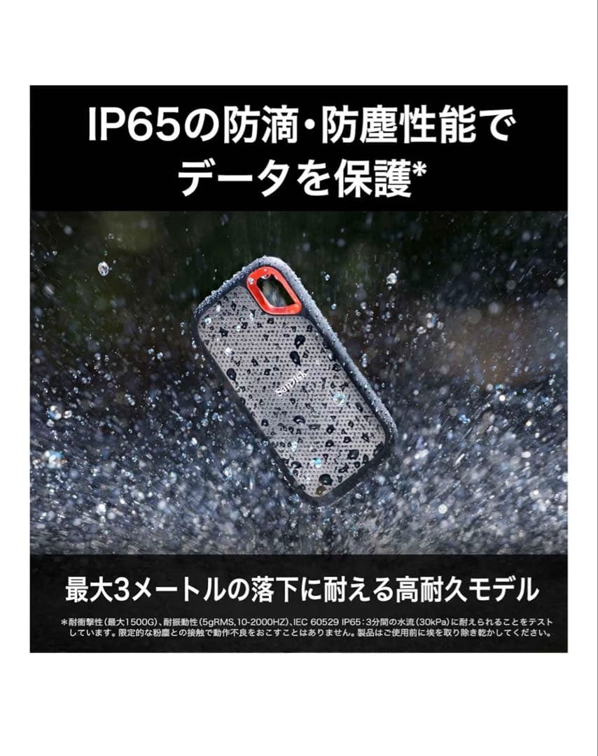 SanDisk 外付けSSD 1TB