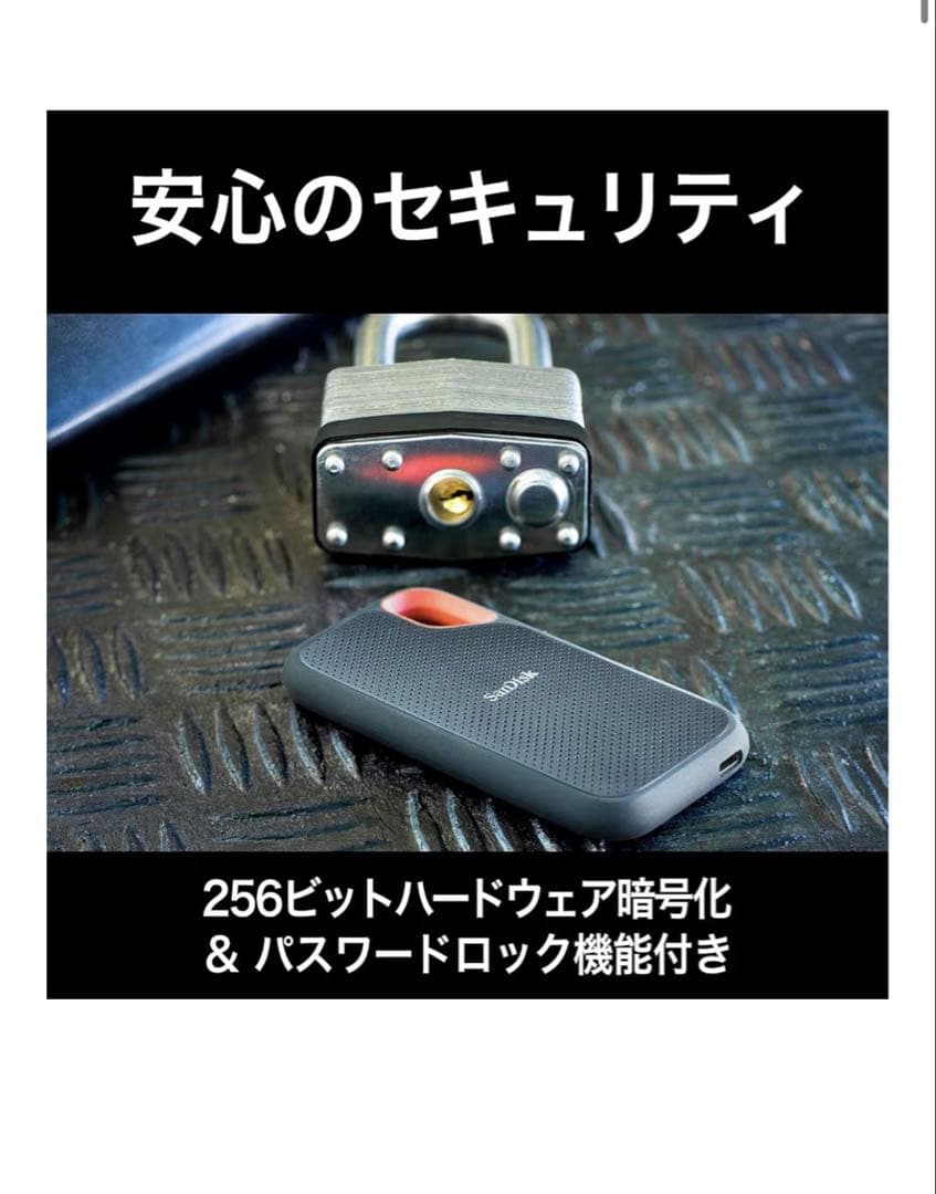 SanDisk 外付けSSD 1TB
