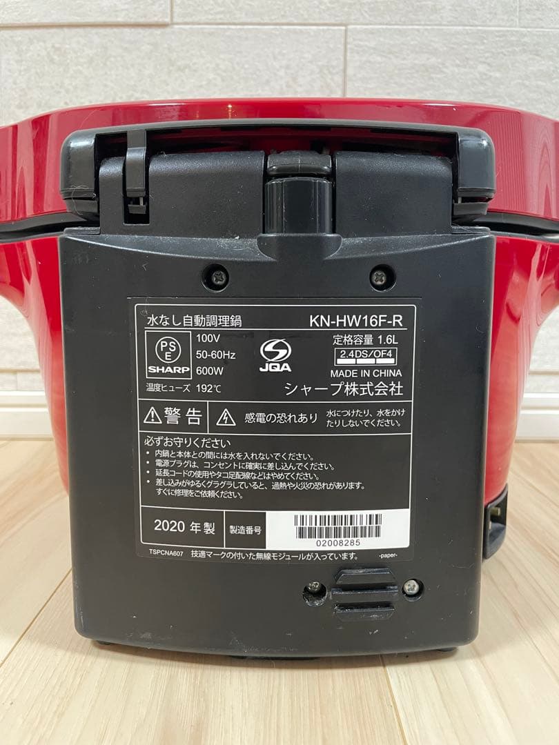 ヘルシオ ホットクックKN-HW16F 説明書あり