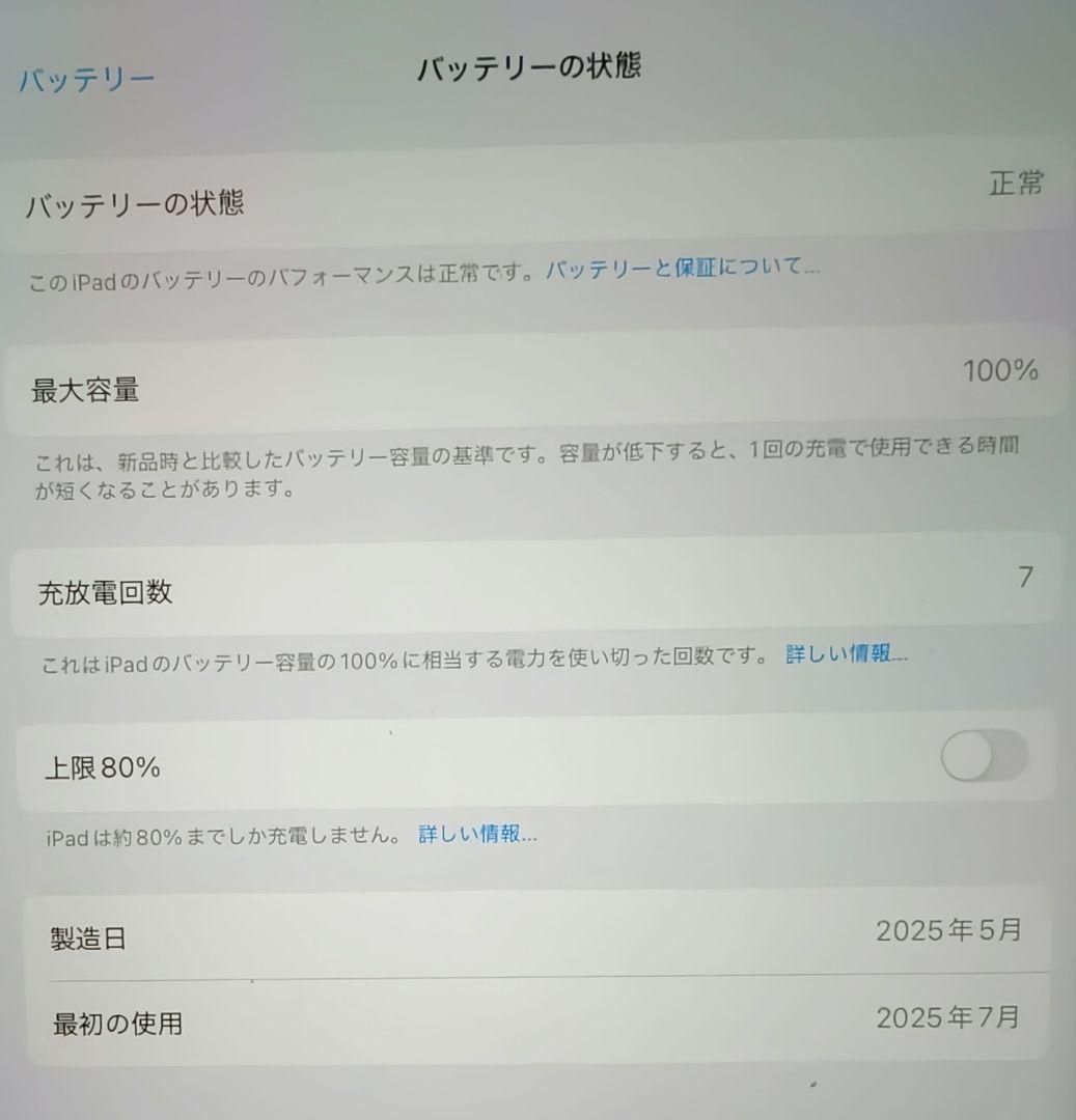 ​【極美品】iPad Air 13インチ (M3) 256GB 2025年製