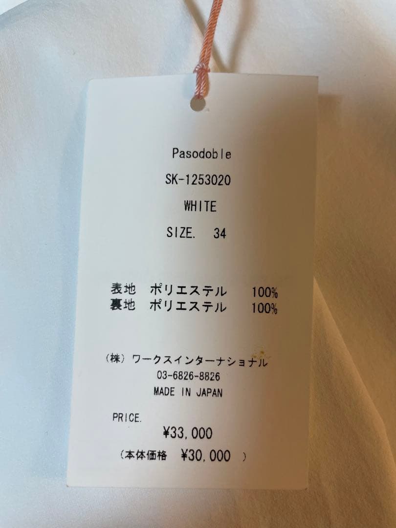 【新品未使用・お買い得】ツルバイマリコオイカワ/白スカート/サイズ34