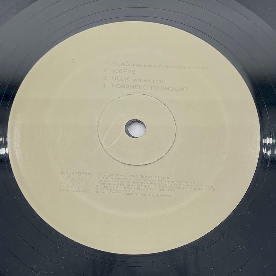 【美品】こだま和文 - NAZO 2LP レコード