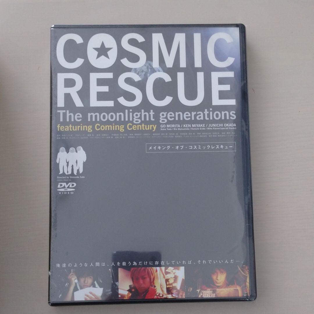 COSMIC RESCUE DVD 新品未開封