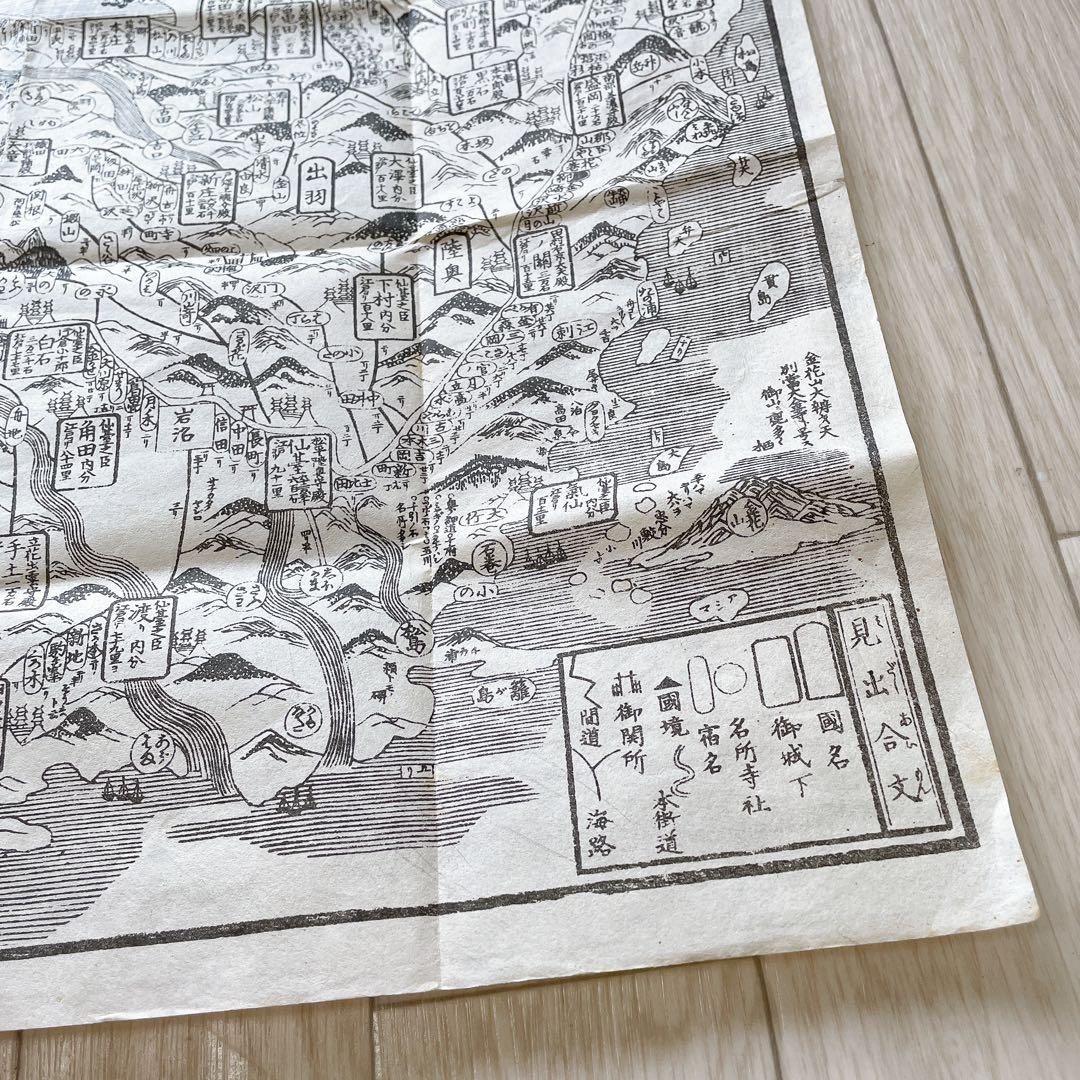古地図 大日本道中細見記 友鳴松旭 三河屋鉄吾郎