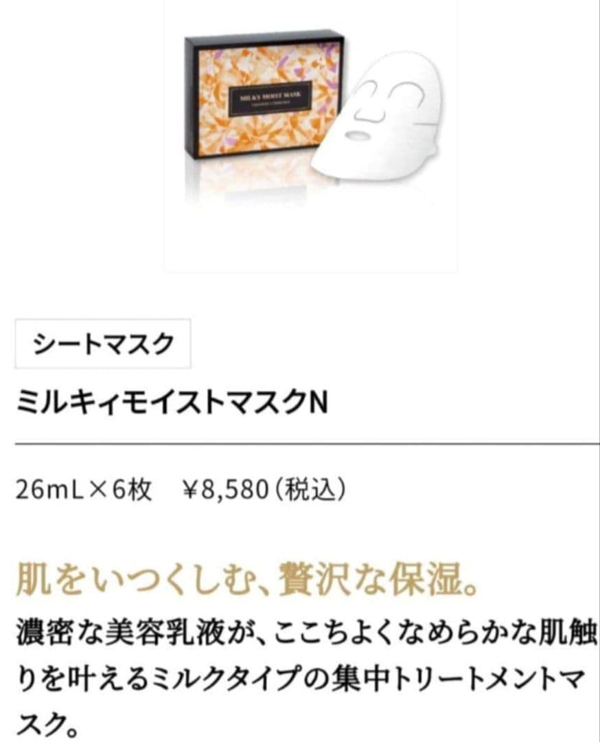 ⭐️fu...chan ⭐️《新品箱なし》シャンソン化粧品