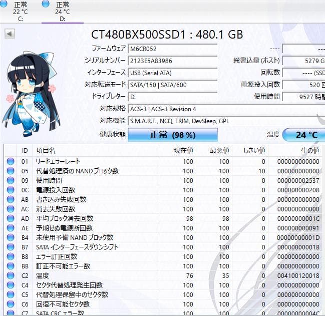 Crucial クルーシャル SSD BX500 2.5 480GB 動作確認済