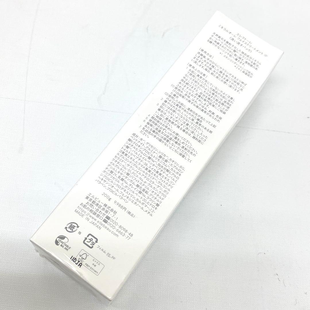 E286 新品 未開封 エレクトーレ ミネラルオーレ フェイストリートメント