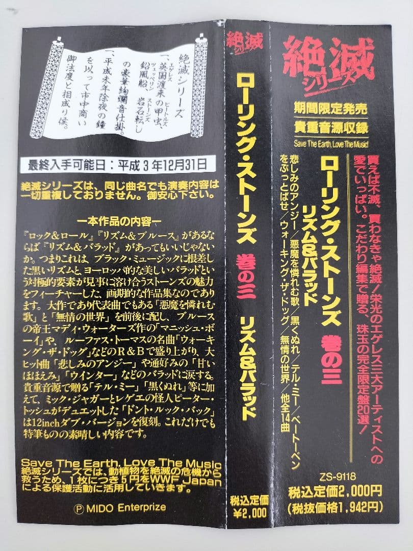 TheRollingStones絶滅シリーズCD5枚セット