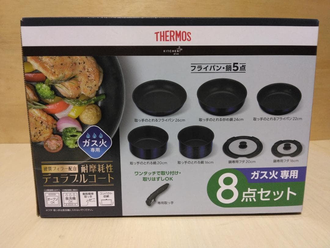 THERMOS サーモス フライパン8点セット KSE-8A ガス火専用