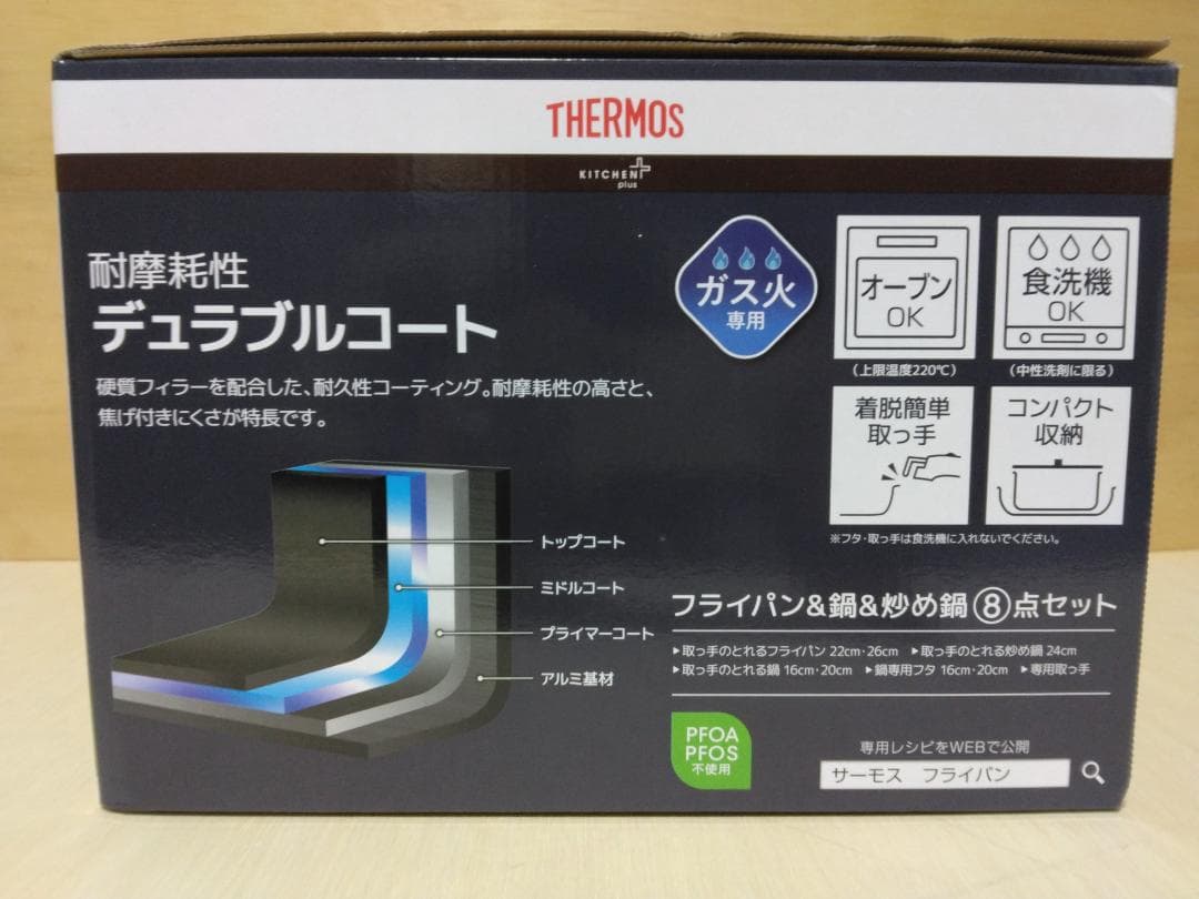 THERMOS サーモス フライパン8点セット KSE-8A ガス火専用